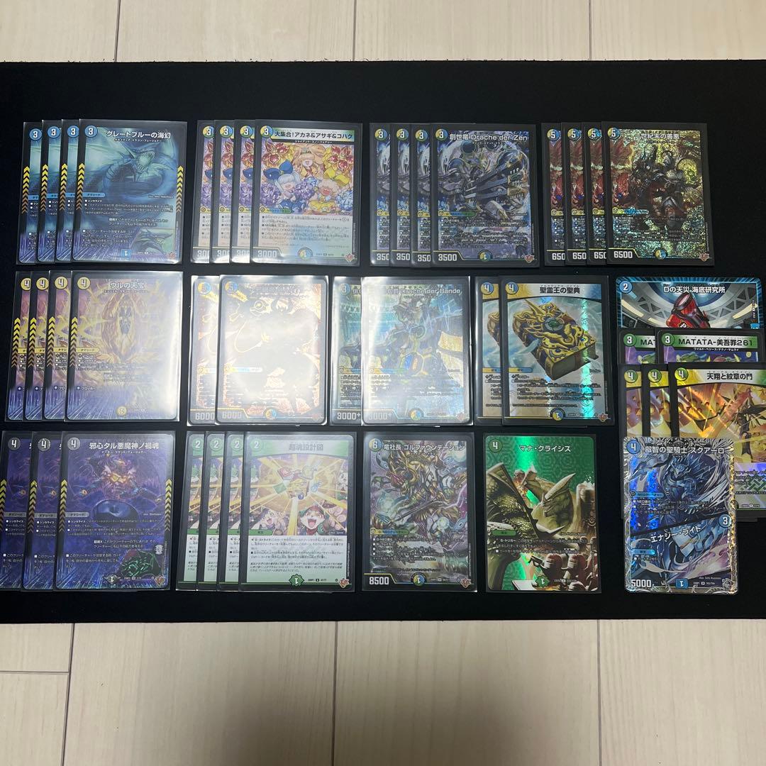 4C創世竜 デッキ　パーツ　ドラッへダーゼン