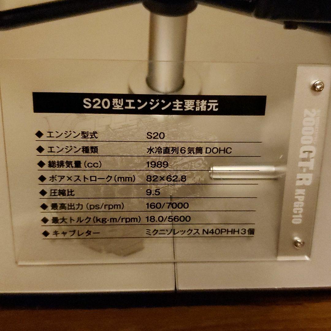 ☆NISSAN S20型エンジン模型
