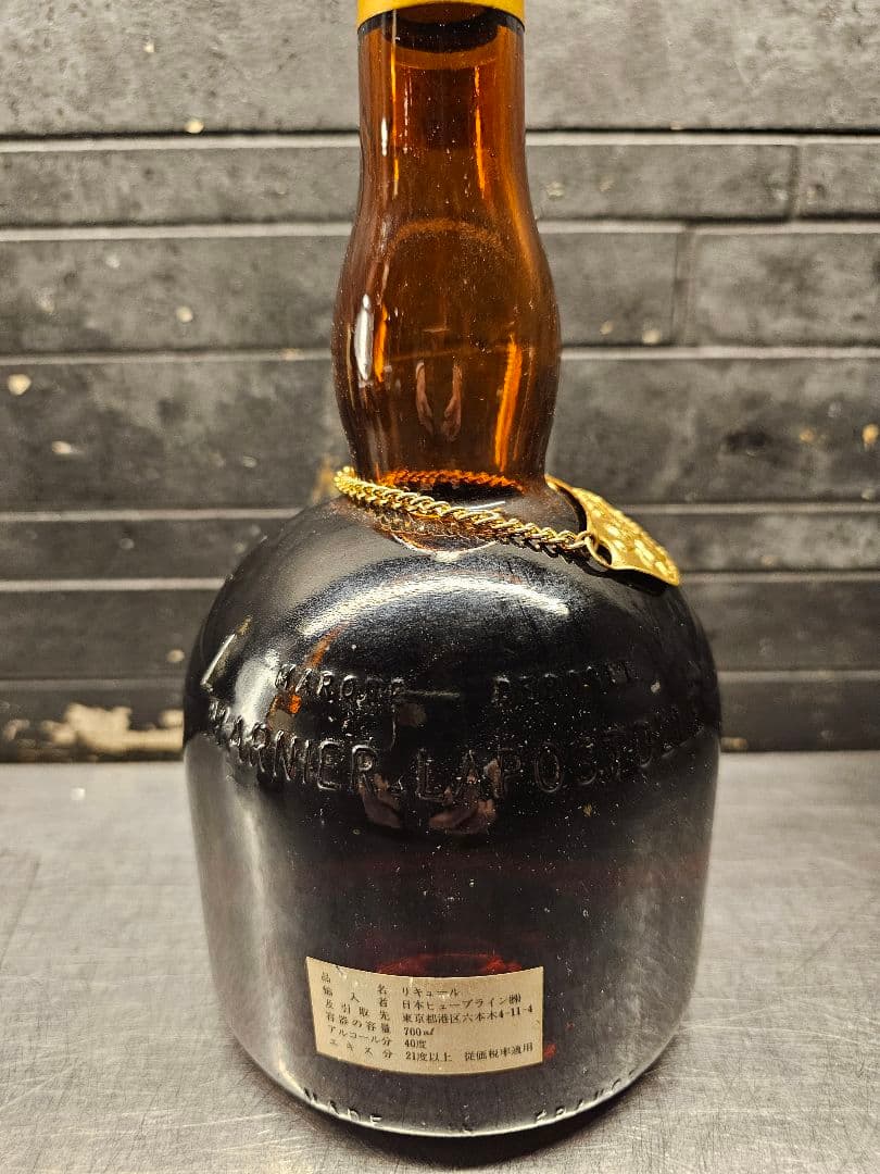 グランマルニエ　100周年ボトル　1970年代のオールドボトル