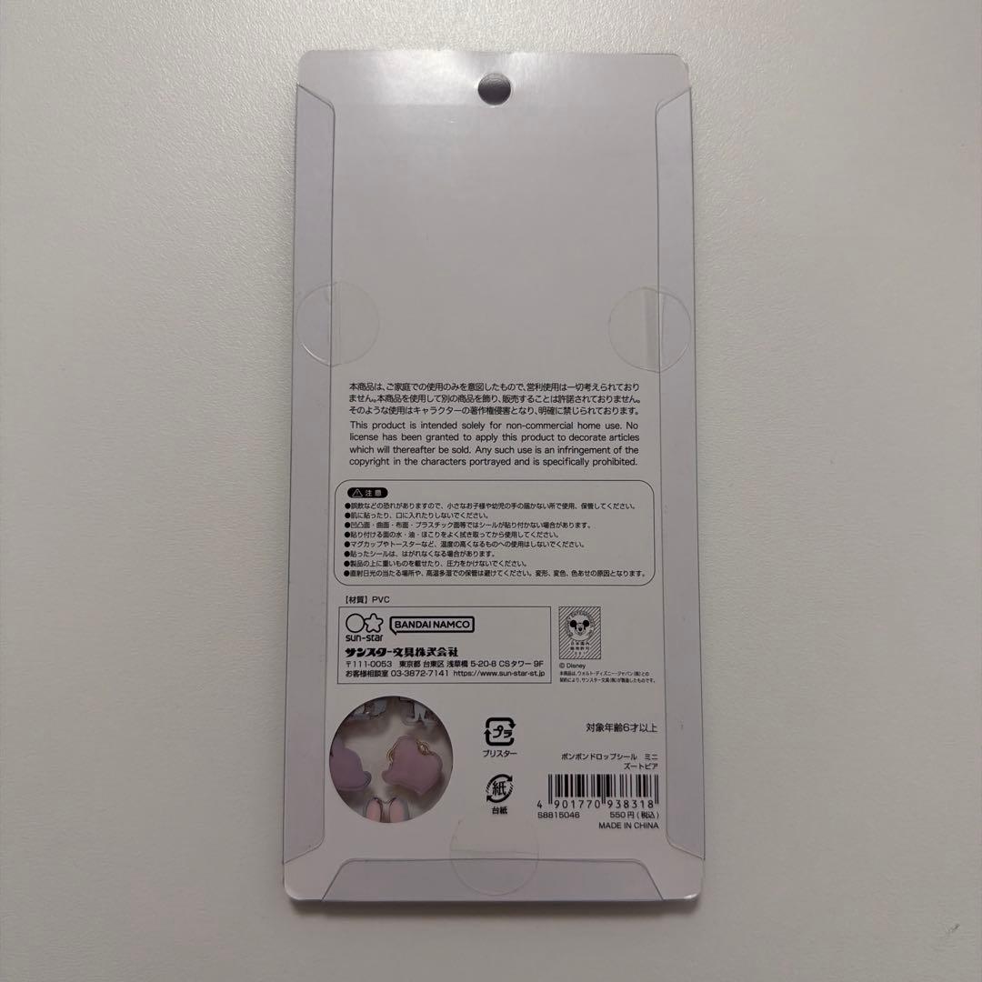 【専用】8点おまとめ