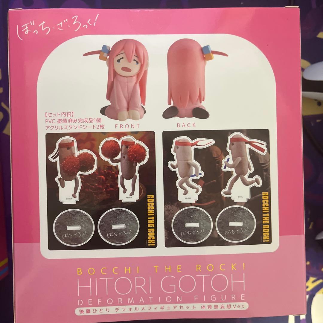 ぼっち・ざ・ろっく！　フィギュアセット