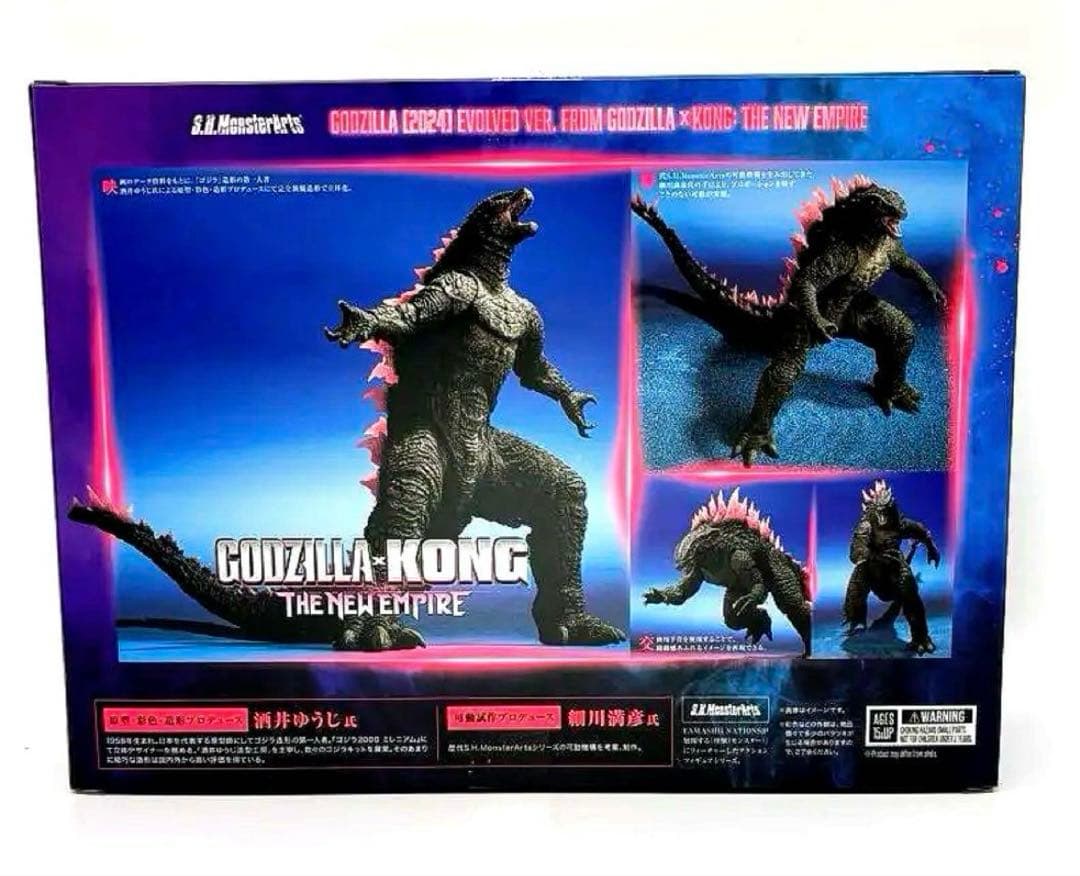 Sh モンスターアーツ ゴジラ 2024 コング 新たなる帝国 エヴォルヴ