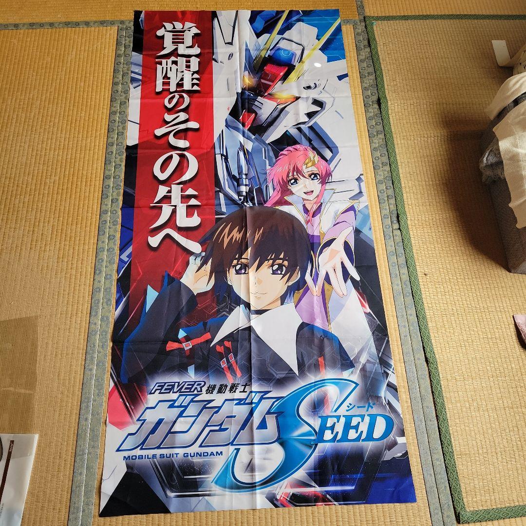 ガンダムSEED　非売品
