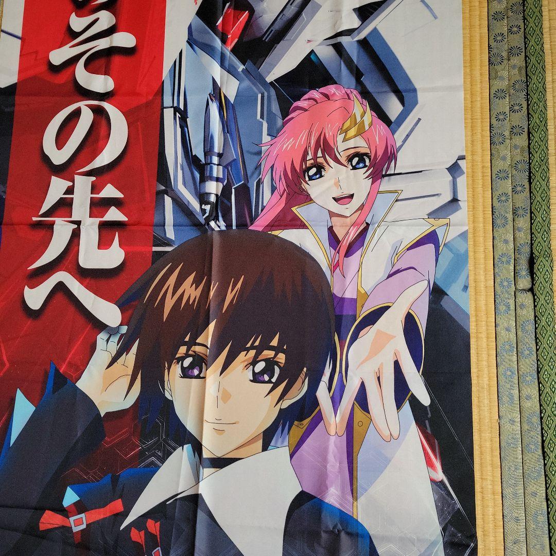 ガンダムSEED　非売品