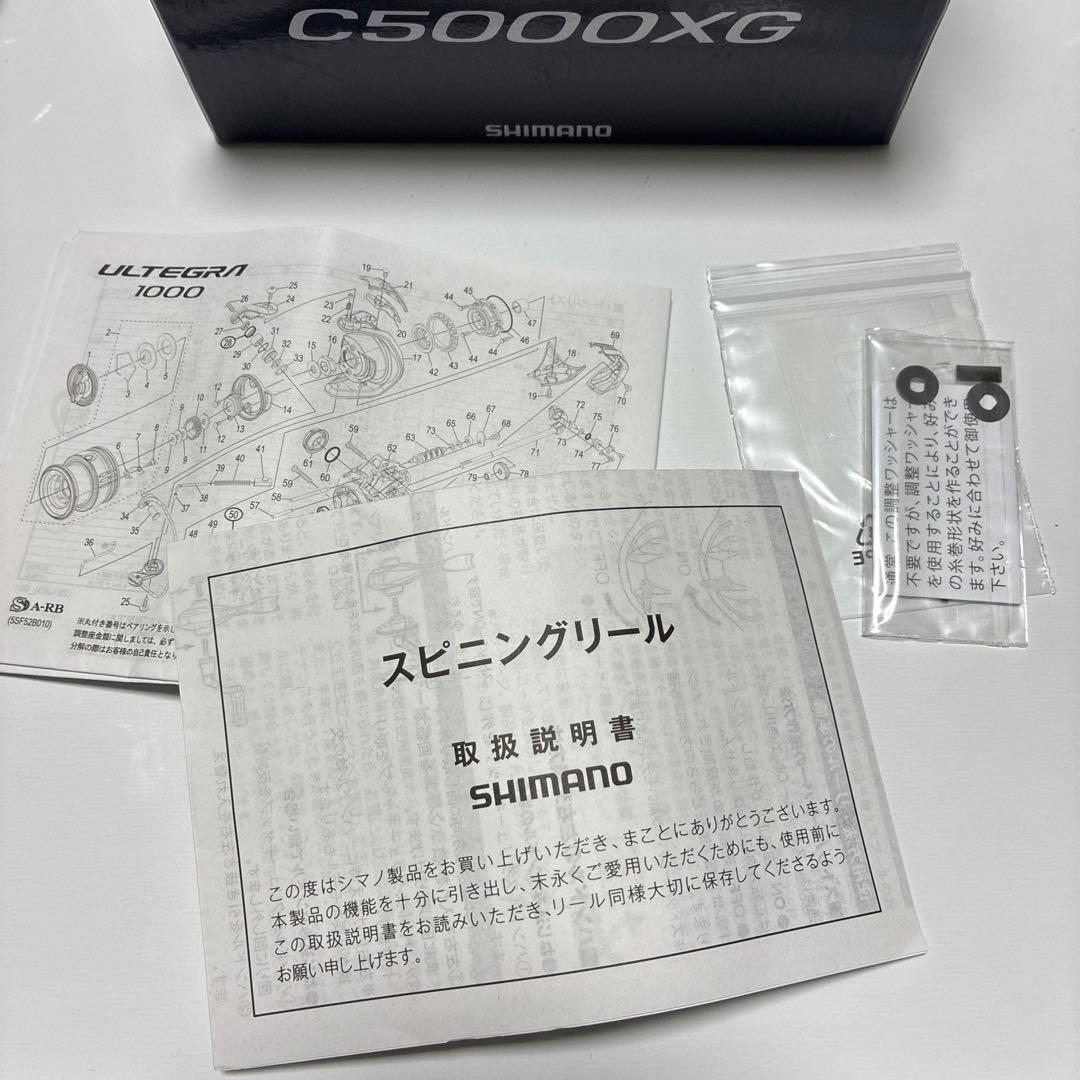 【週末特価】SHIMANO 21アルテグラ　C5000XG 箱説明書付