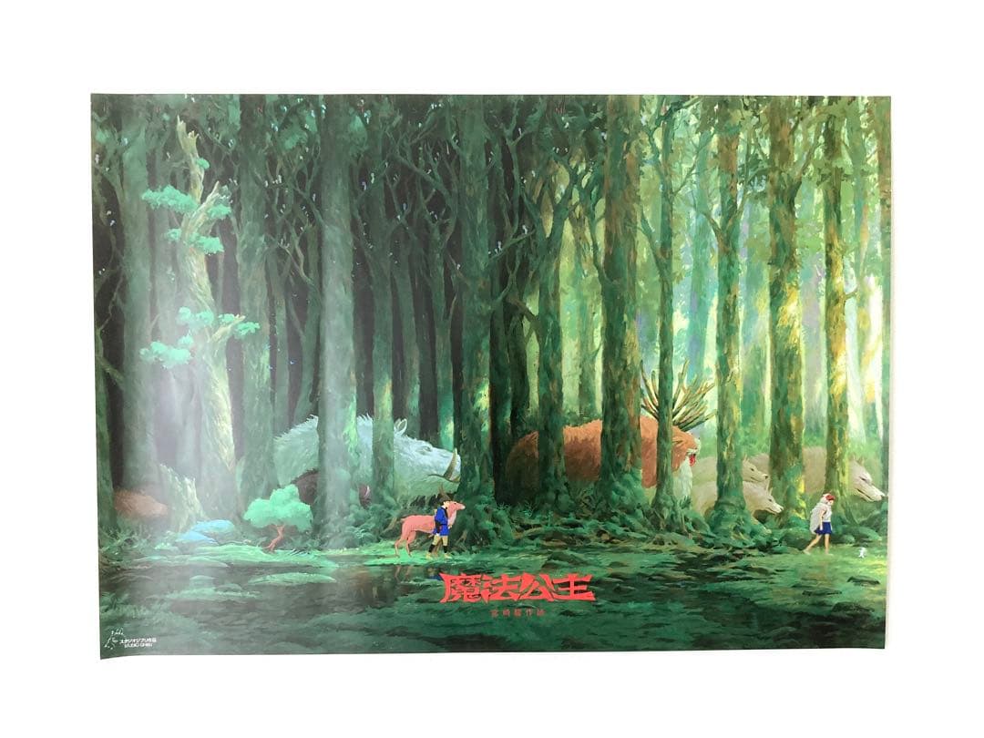 【限定】ジブリ『もののけ姫』台湾公開記念限定A2ポスター／アニメ／宮崎駿／貴重