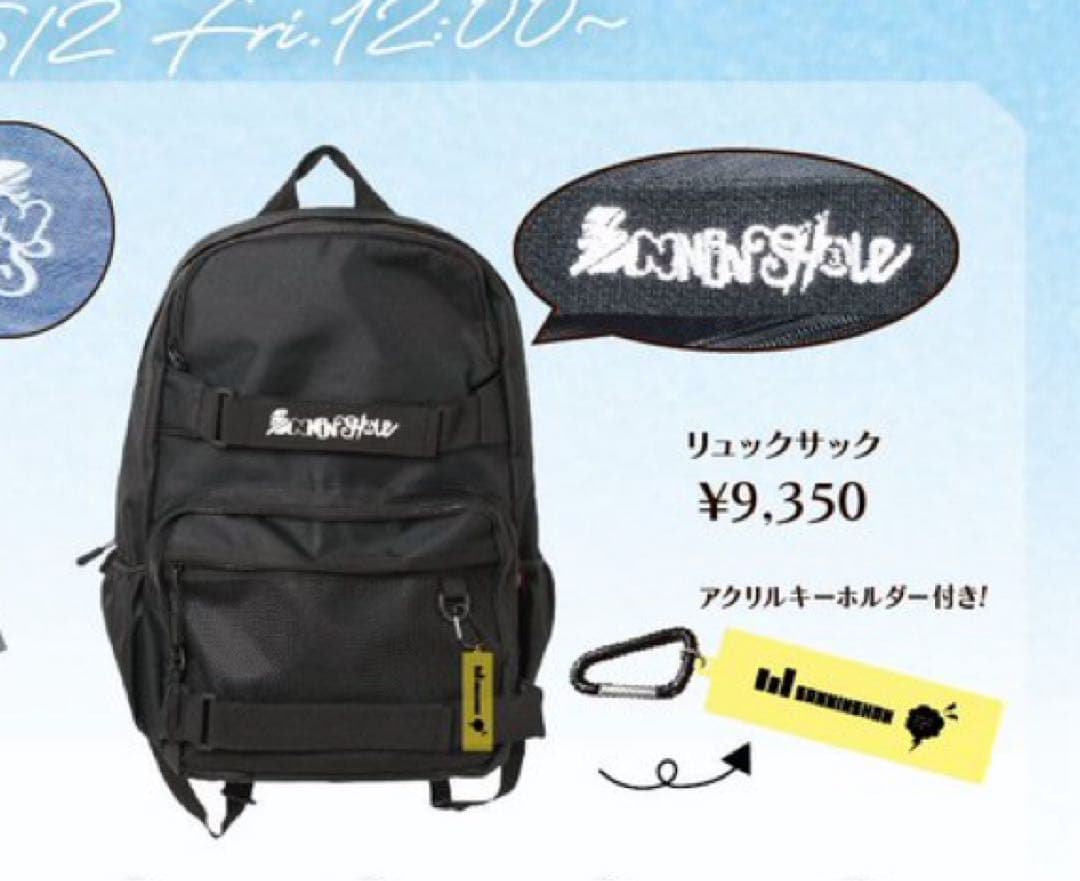 三人称 リュック