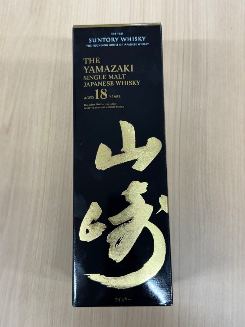 山崎 18年 シングルモルトウイスキー 700ml 空き瓶　未洗浄です。