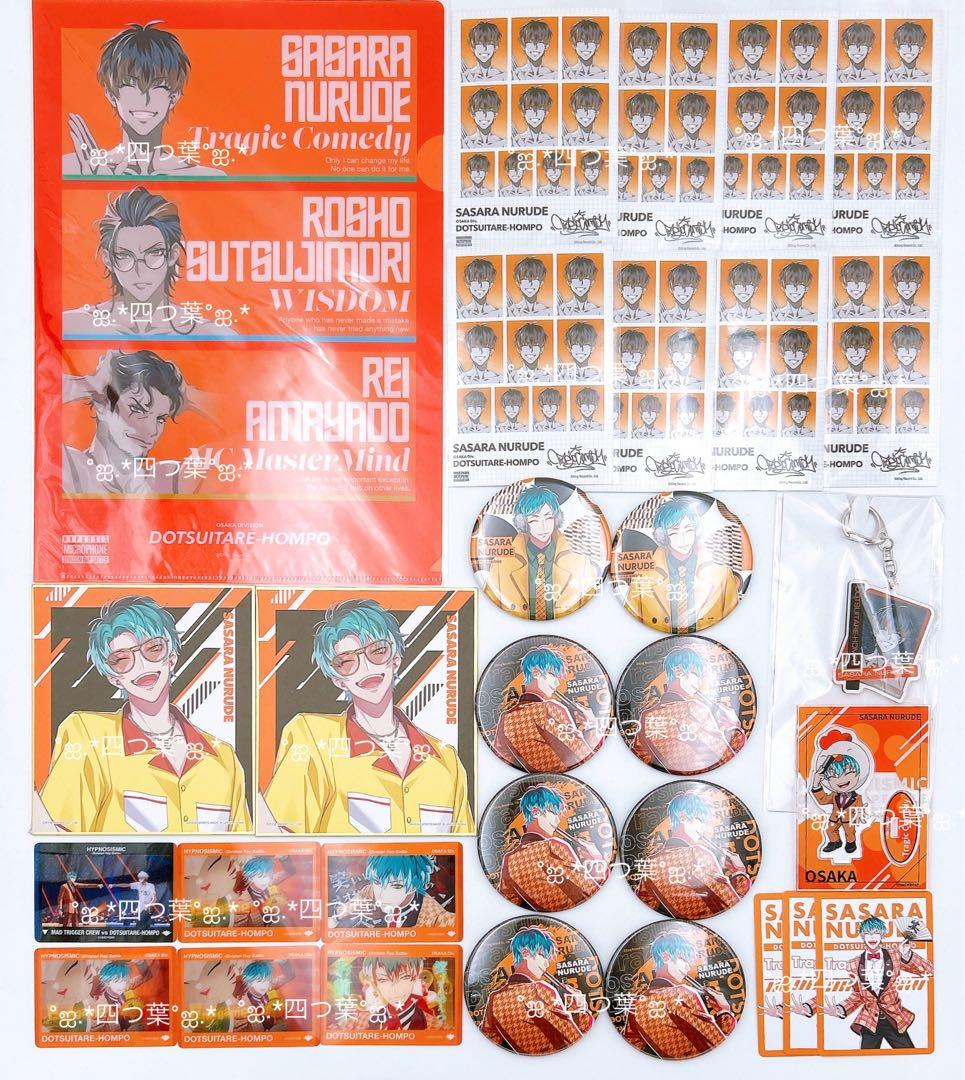 【推し活セット】ヒプマイ どつ本 グッズ アクスタ まとめ 白膠木 簓