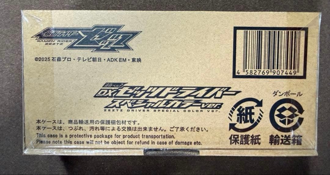 仮面ライダースクラッチカードダス 当選カード