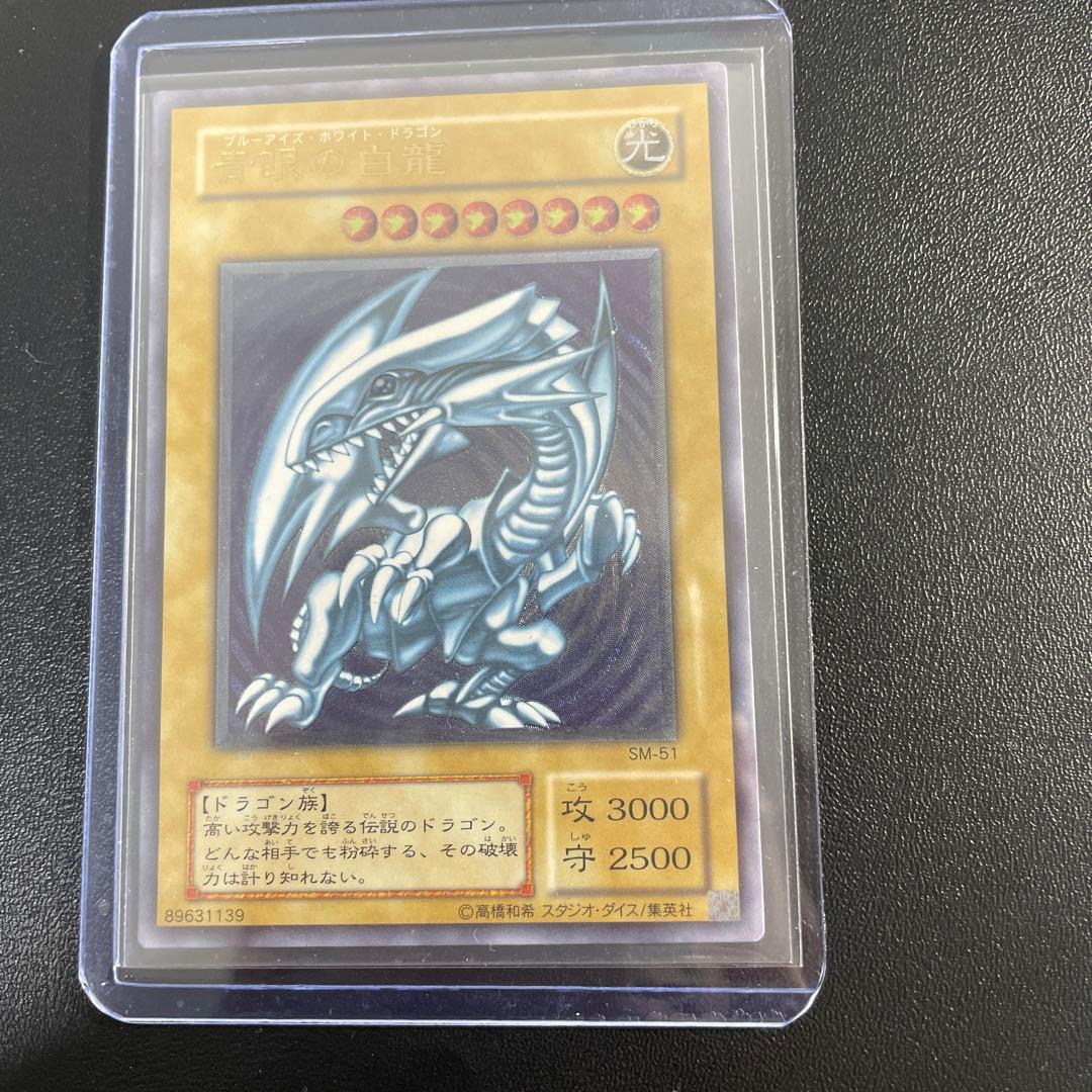 遊戯王　青眼の白龍　レリーフ