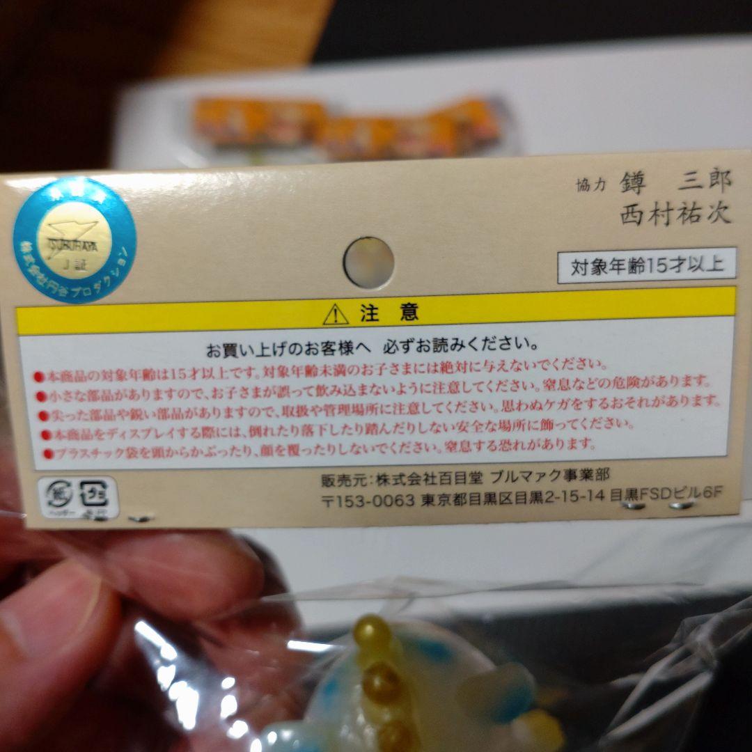 新品未開封☆ブルマァク☆ツブラヤ限定カラーちびブースカ☆ソフビ全5種