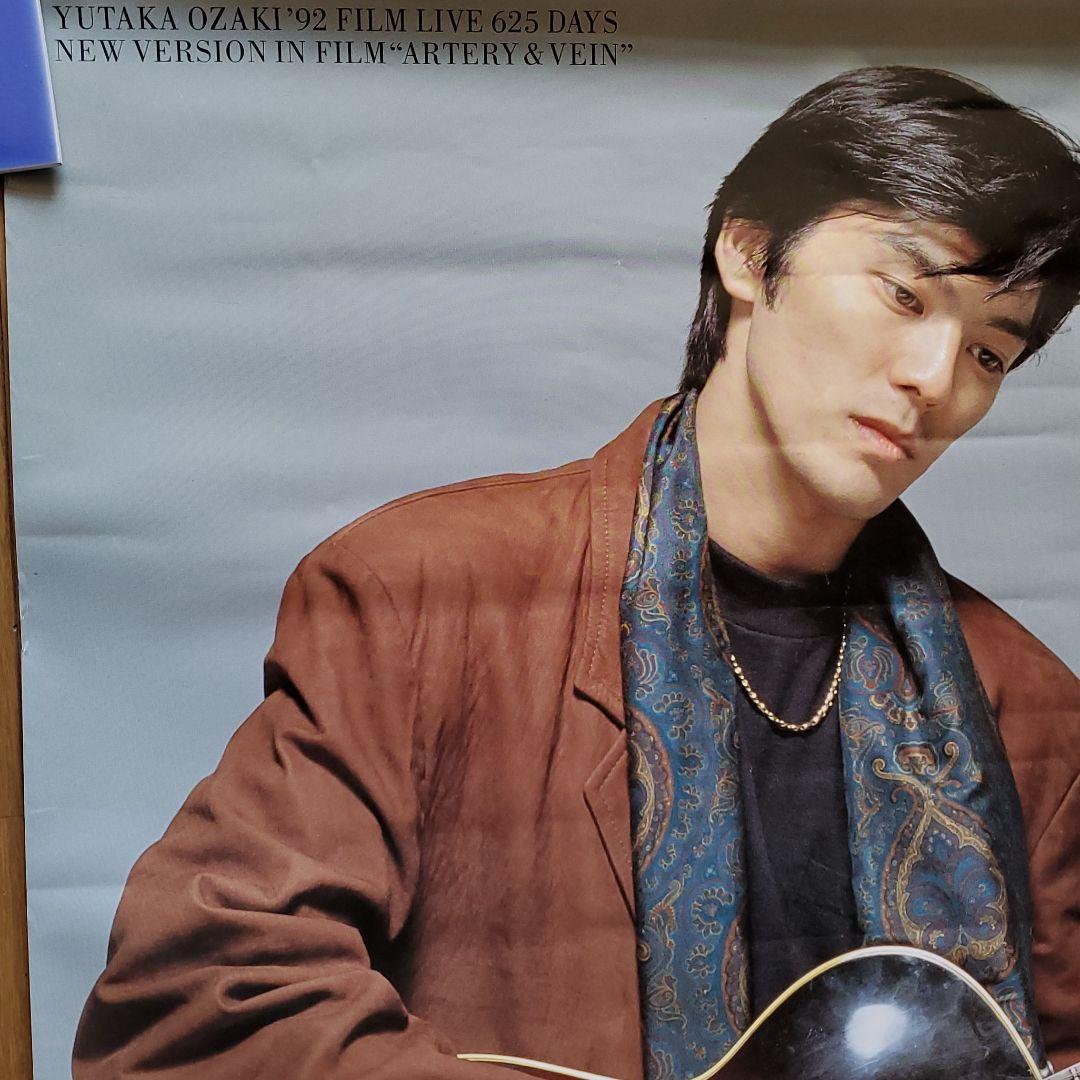 特大希少ポスター尾崎豊　92年FILM LIVE625DAYS ARTERY