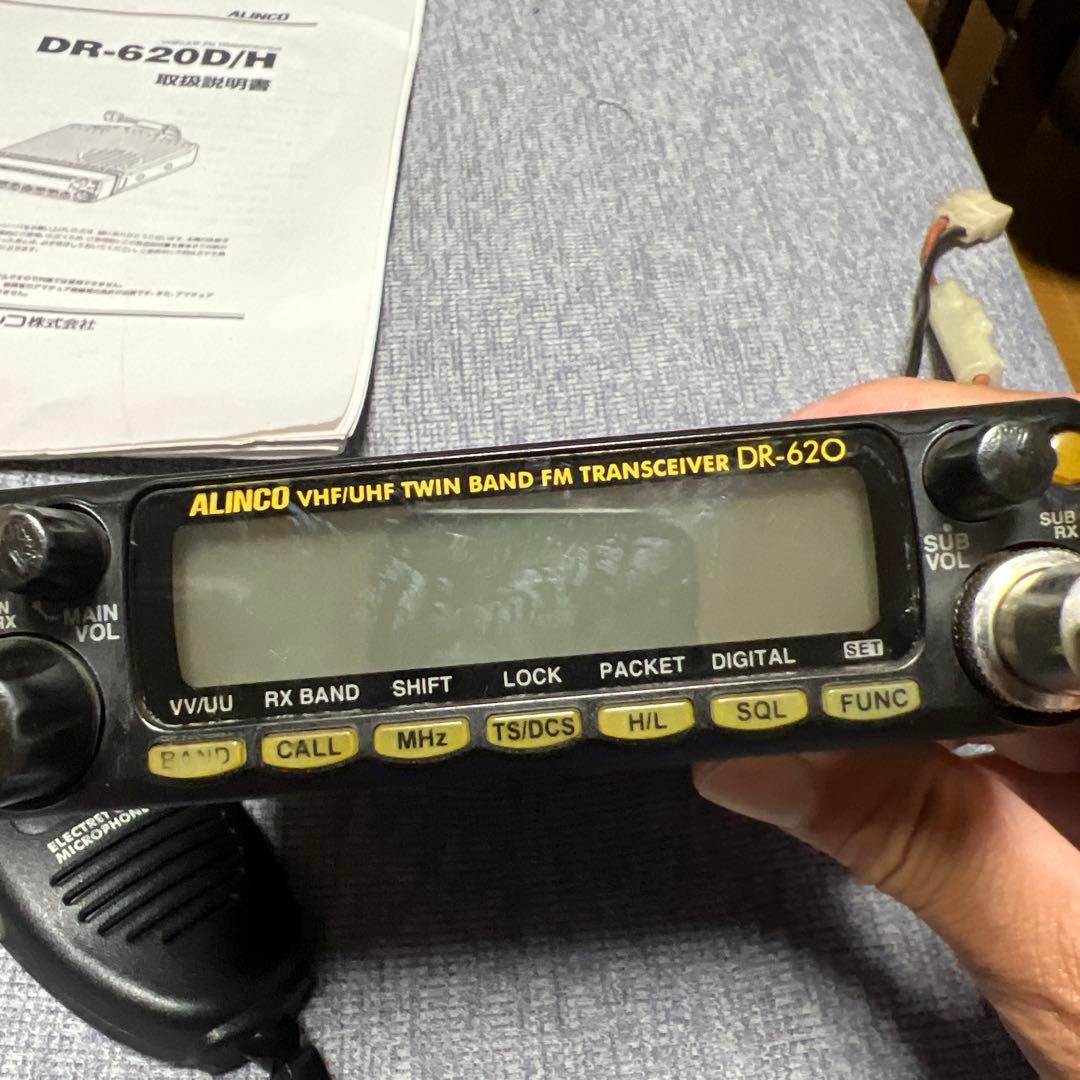 ALINCO DR-620 トランシーバー セット