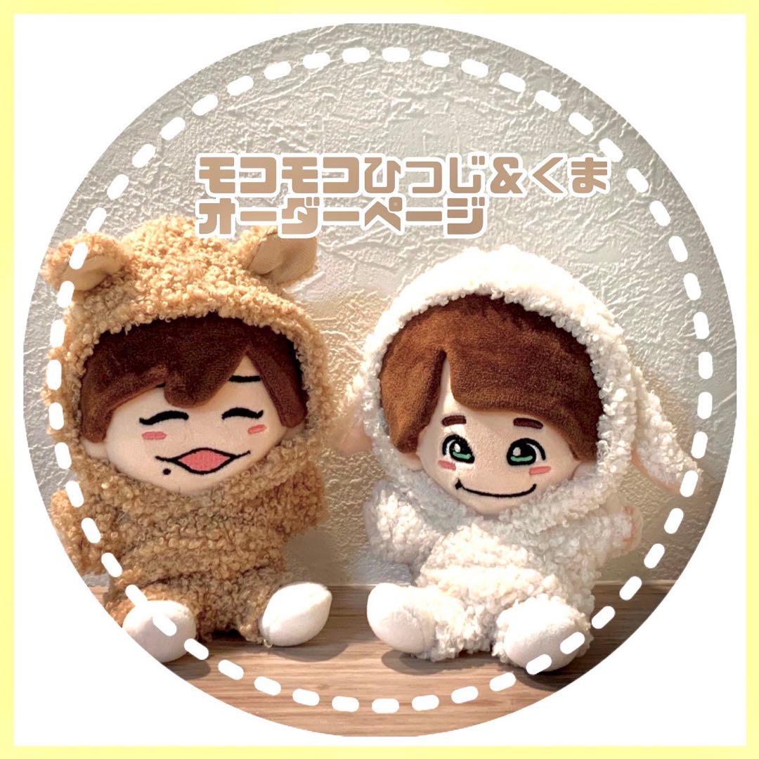 モコモコひつじ＆くま　ちびぬい　ちびスト　はぴぬい