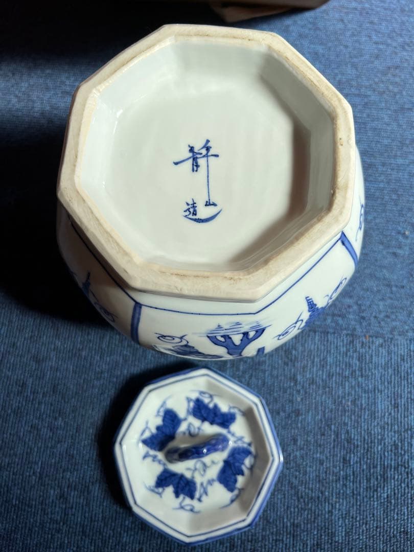 885  茶道具 水指  葡萄棚 染付 水指 京焼 平安 富田静山