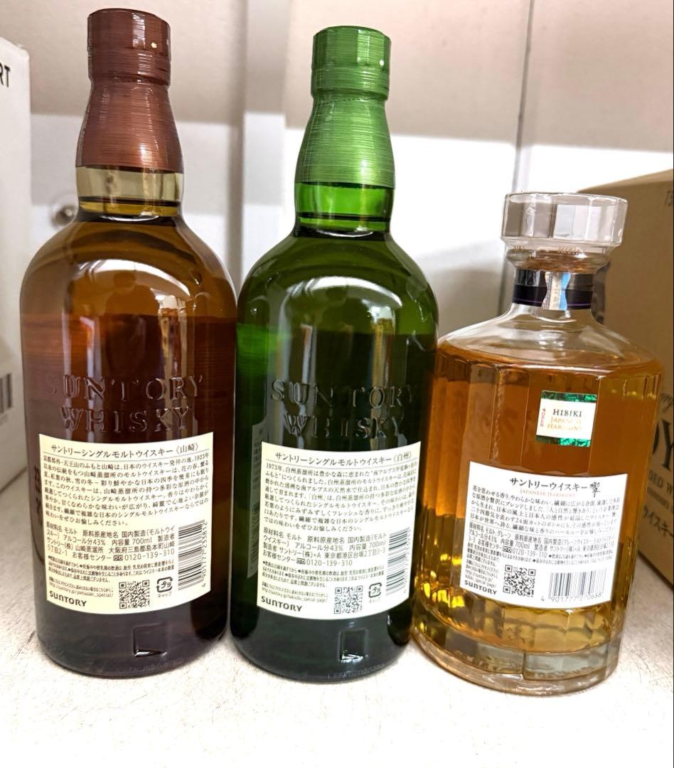 【新品・未使用】白州NV&響JH& 山崎NV合計3本セット