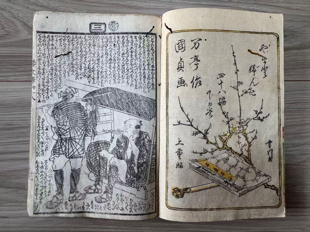 【浮世絵】歌川国貞「傾城文庫四拾餘冊」上・下 二枚続 美人画 江戸後期 冊頁肉筆