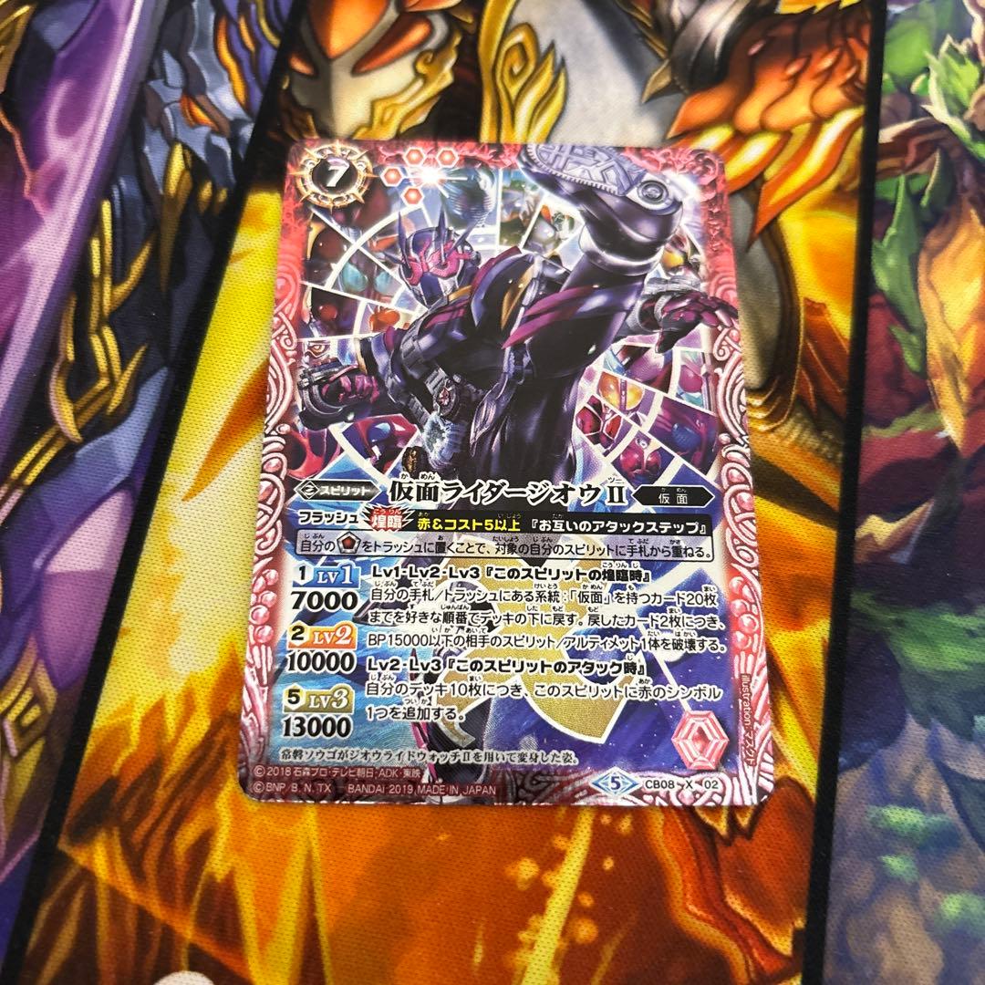 匿名配送　仮面ライダージオウⅡ 3枚　バトルスピリッツ