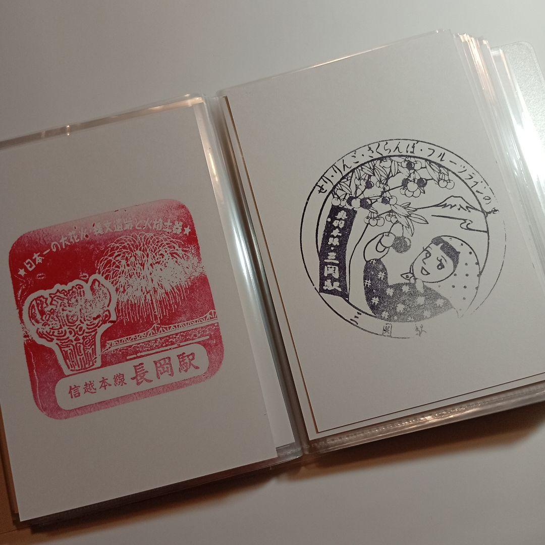 駅スタンプBセット ポストカードケース入り