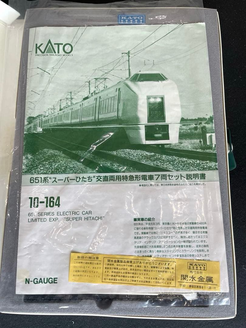 651系スーパーひたち　KATO。