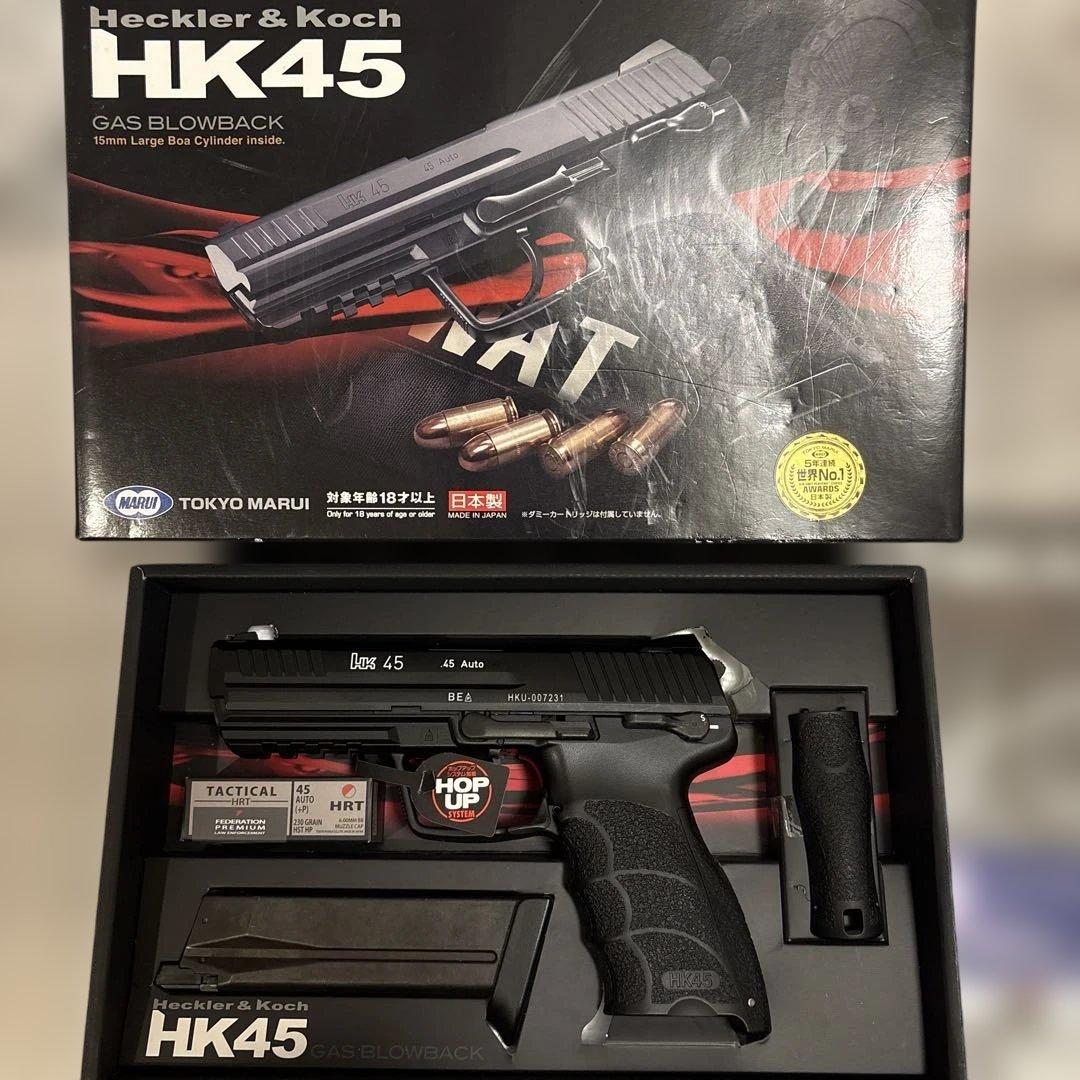 東京マルイ HK45 ガスガン