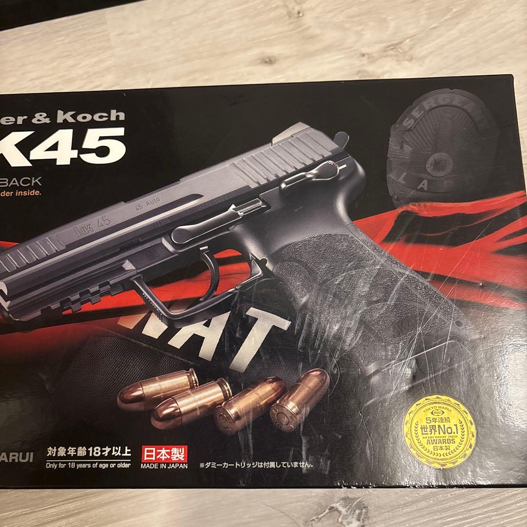 東京マルイ HK45 ガスガン