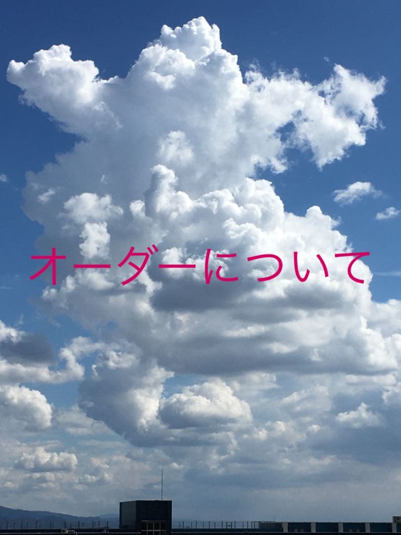 ご確認ください♡