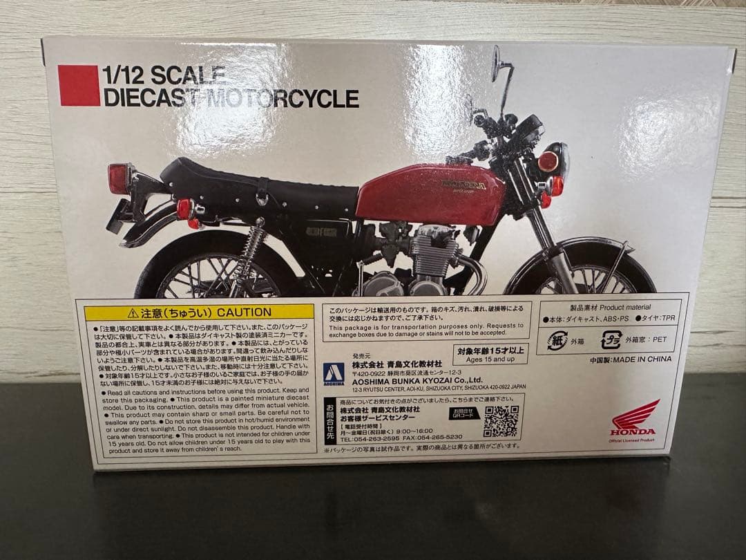 Honda CB400 FOUR ダイキャストバイク 1/12スケール