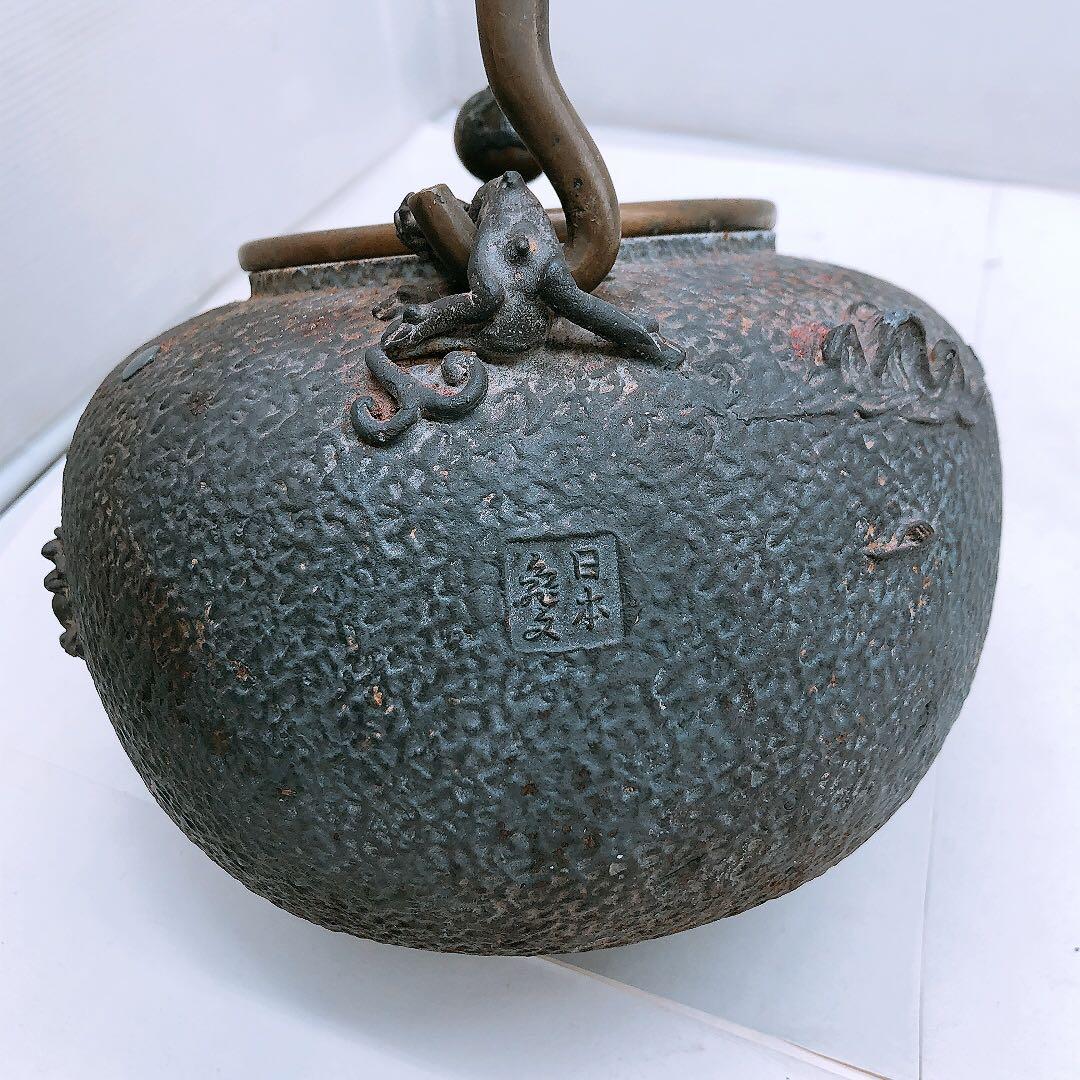 【要確認】日本亀文 鉄瓶 銅蓋 動物モチーフ 重さ約2.5kg アンテ