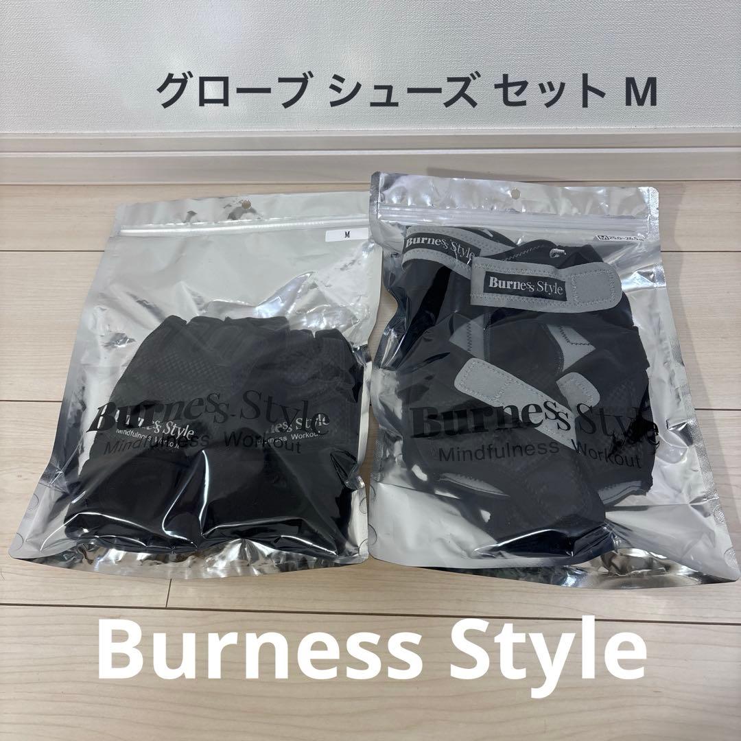 【美品】バーネススタイル キックボクシング グローブMシューズ M ブラック