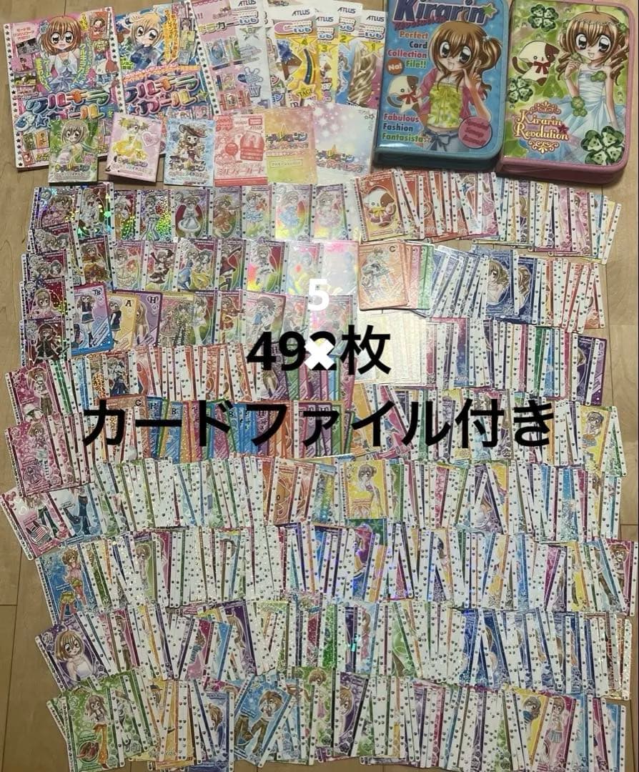 【超大量・送料無料】きらレボ　クルキラカード　ケース　ファイル付き