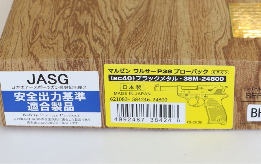 マルゼン ワルサーP38 ブラックメタル ガスブローバック