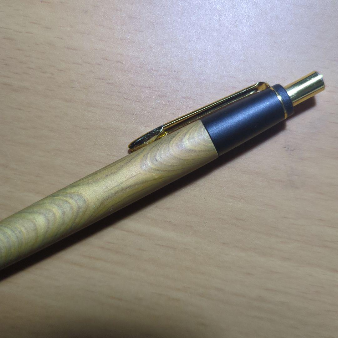 ボナンペン欅のシャーペン　真鍮金具