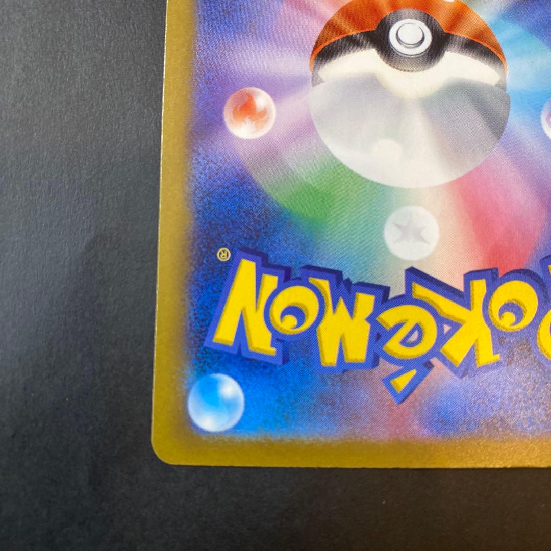 【美品】ポケモンカード　MEGAドリームex メガゲンガーex