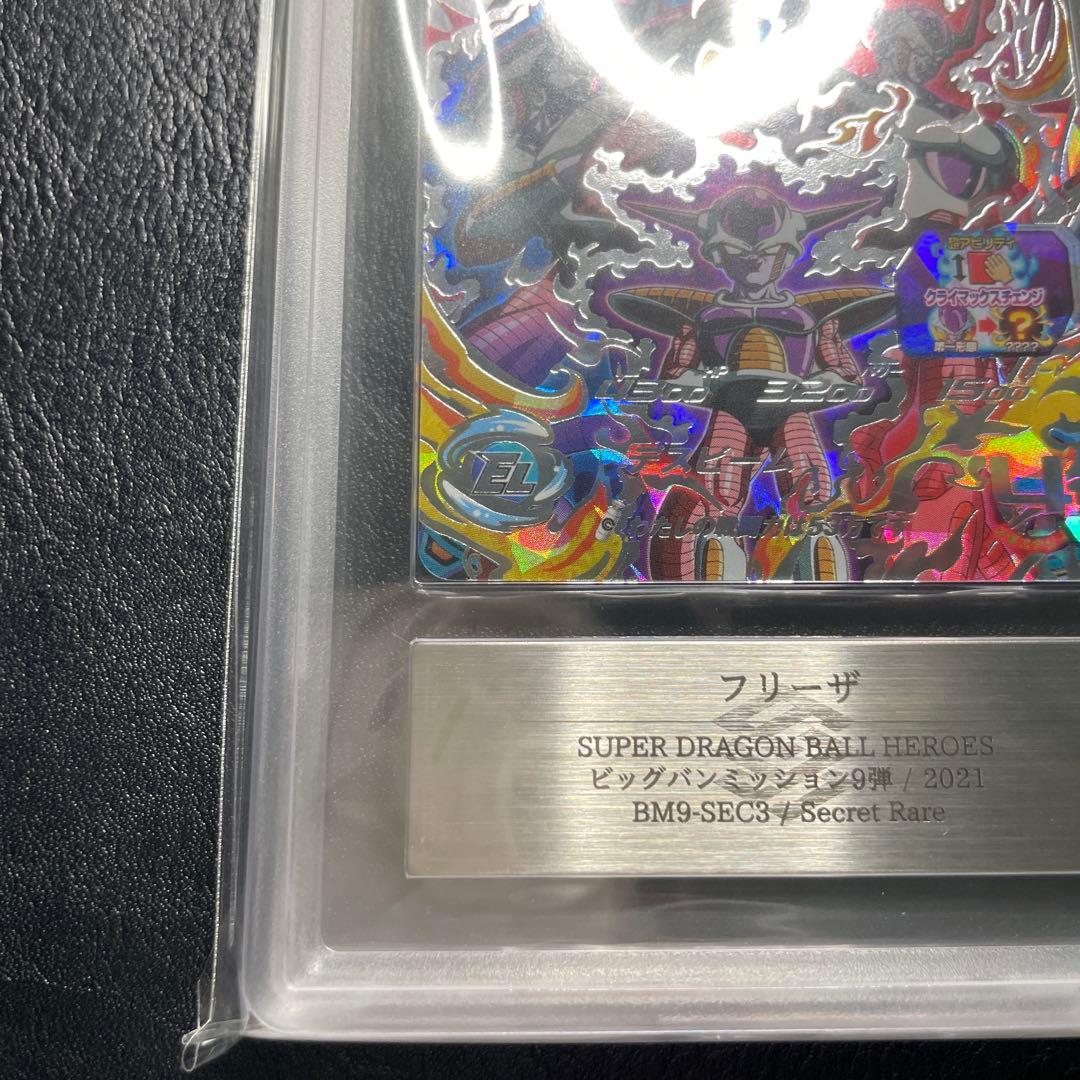 bm9-sec3 フリーザ ars10