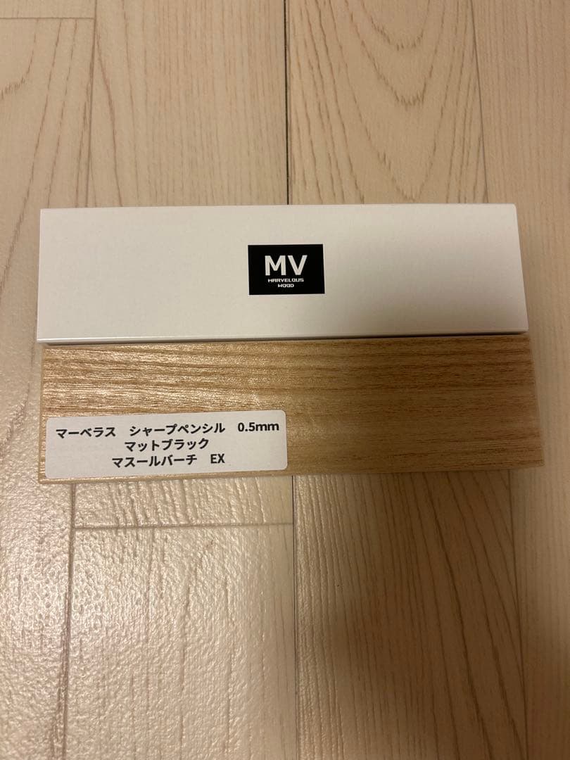 【矢絣屋様】新品未使用マーベラス シャープペンシル 0.5mm