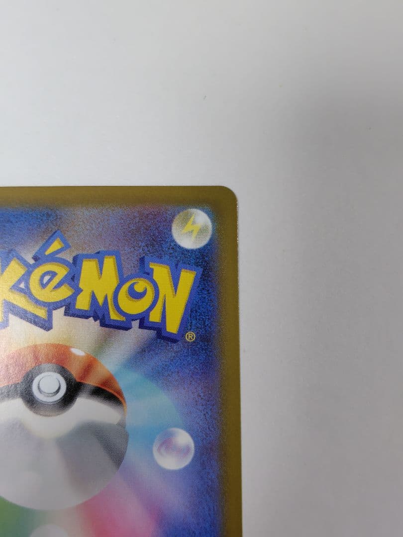 メガジガルデex MUR 117/080 ポケカ ポケモンカード