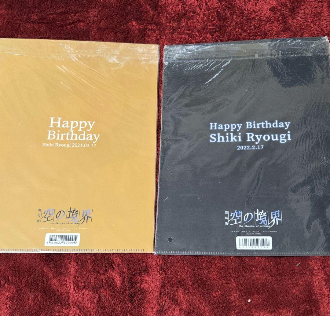 空の境界 両儀 式 バースデークリアファイル 7枚セット