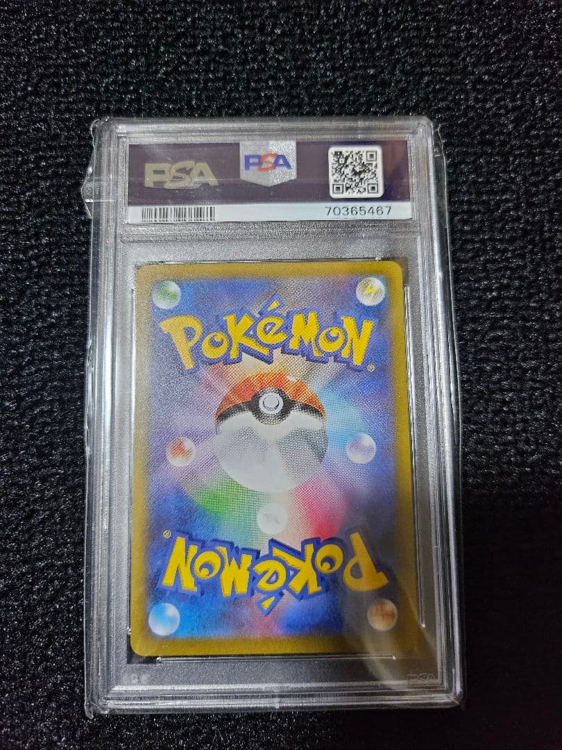 【PSA10 9連番】最終値下げvstarユニバース AR9枚セット ピカチュウ