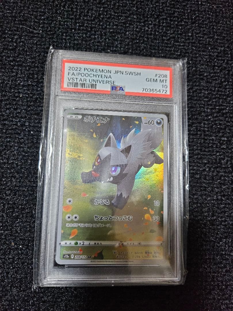 【PSA10 9連番】最終値下げvstarユニバース AR9枚セット ピカチュウ