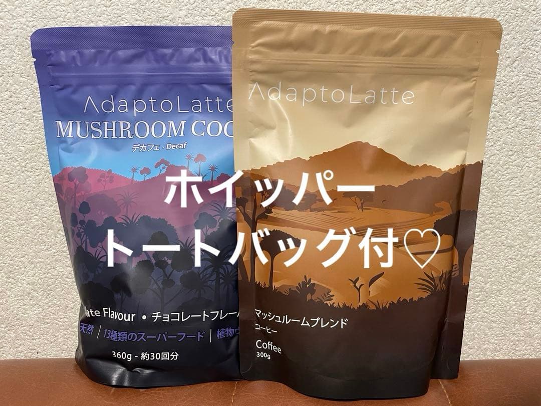 【おまけ付】★アダプトラテ（デカフェ+コーヒー）★ホイッパー　トートバッグ付