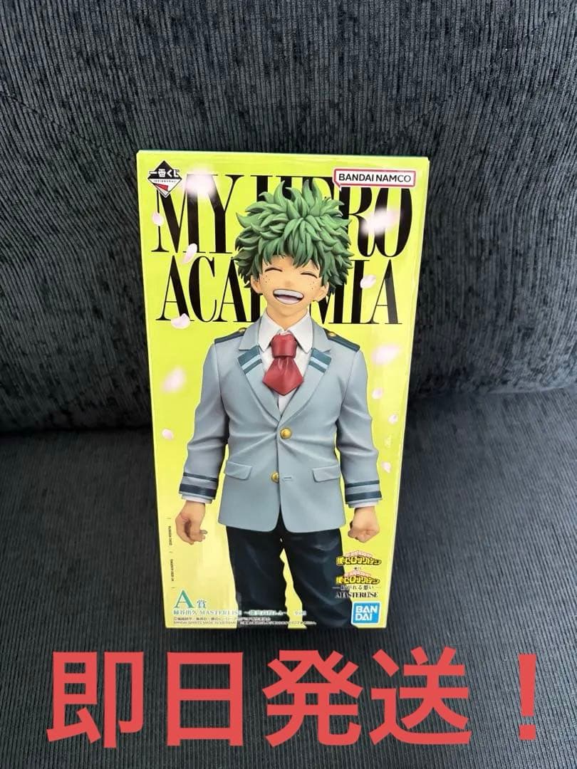 一番くじ　ヒロアカ　僕のヒーローアカデミア MASTERLISE A賞 緑谷出久