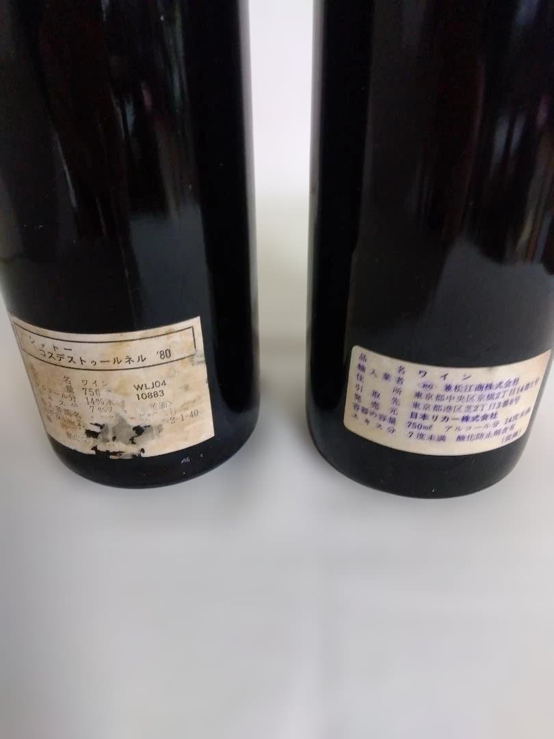 メイメイ様　シャトー・コス・デストゥルネルとシャトー・プリュレ・リシーヌのセット