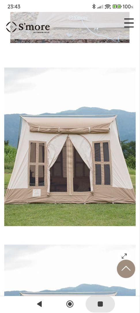 【ERI☆様、売約済み】S'more 　スモア　ドルチェロッジ