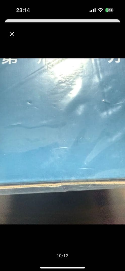 ドラゴンボールアライズ フリーザ第一形態 SPカラーVer.未開封 ZEEM限定