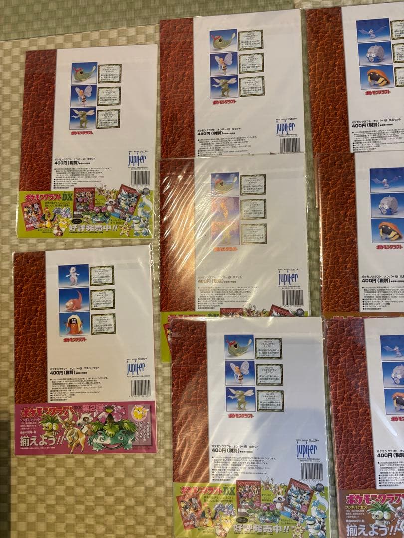 ポケモンクラフト 14冊セット エスパー　虫　化石　格闘　飛行　全て新品未開封