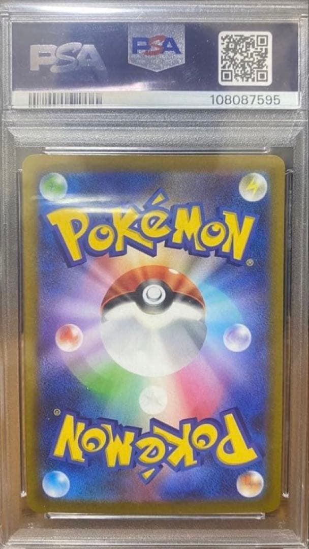 PSA10 シロナの覇気 SAR