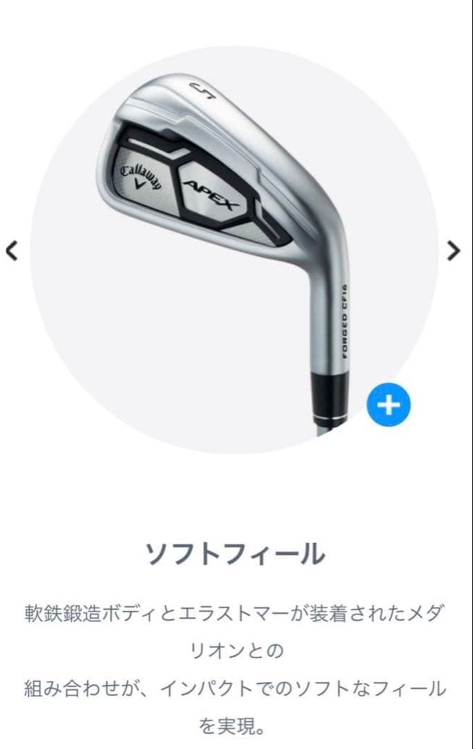 キャロウェイ apex 2016モデル アイアンセット 6本初心者〜上級者