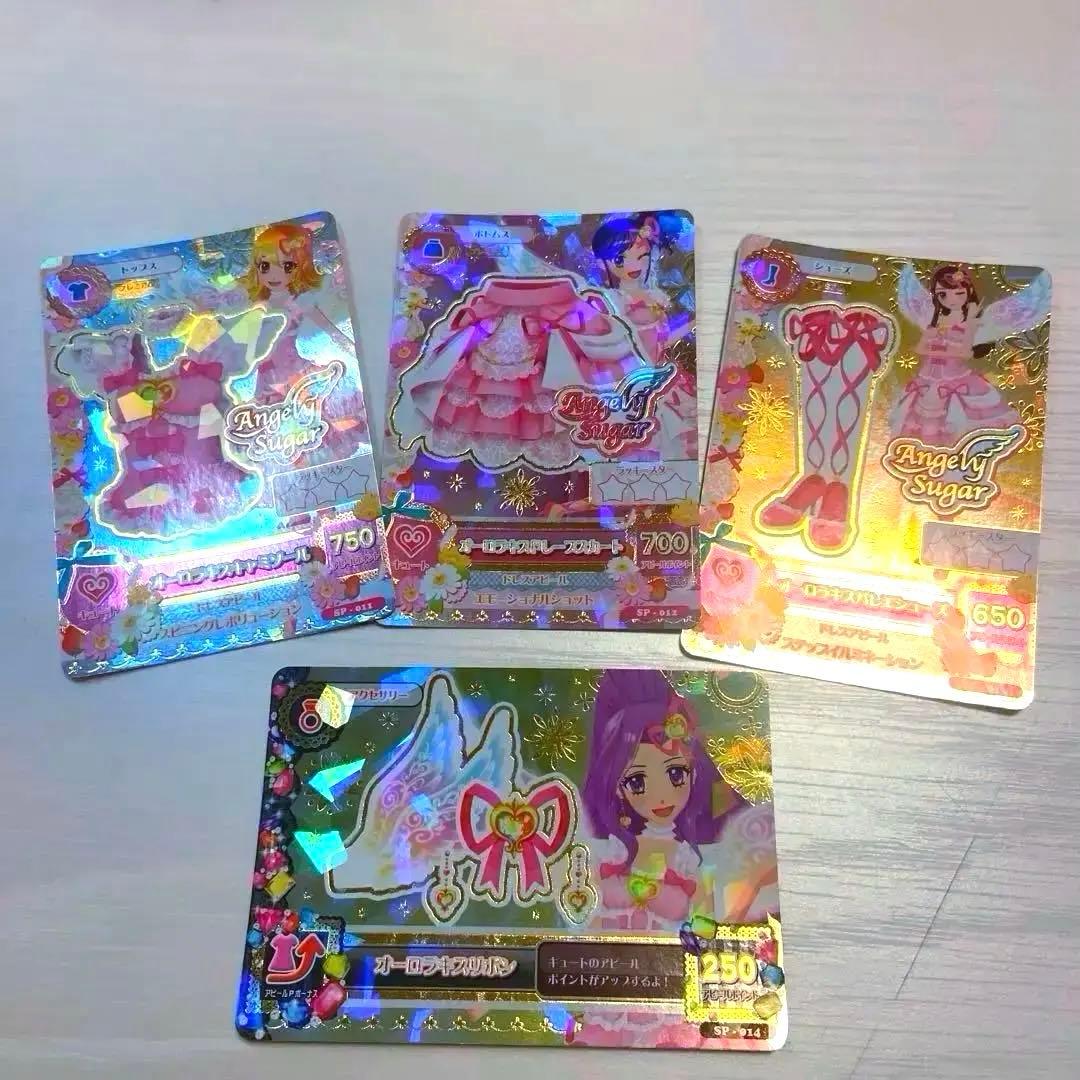 アイカツカード　オーロラキスコーデ　星宮いちご